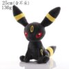 Umbreon 25cm