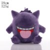 18cm Gengar A