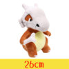 Cubone 26cm