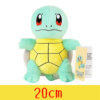 Squirtle 20cm