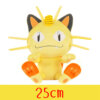 Meowth 25cm