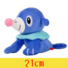 Popplio 21cm