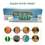רפואה סינית טבעית | משחה להעלמת ורידים ונימים בולטים