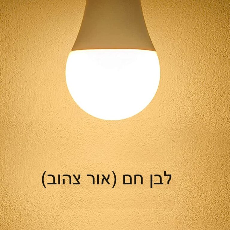 מארז 10 יח’ נורת לד 6W אור צהוב E27